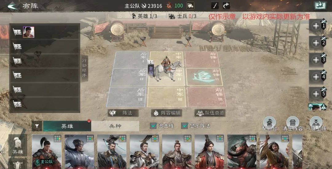 三国：天下归心主公提升途径及养成玩法介绍