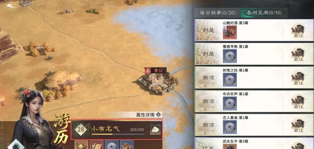三国：天下归心主公提升途径及养成玩法介绍