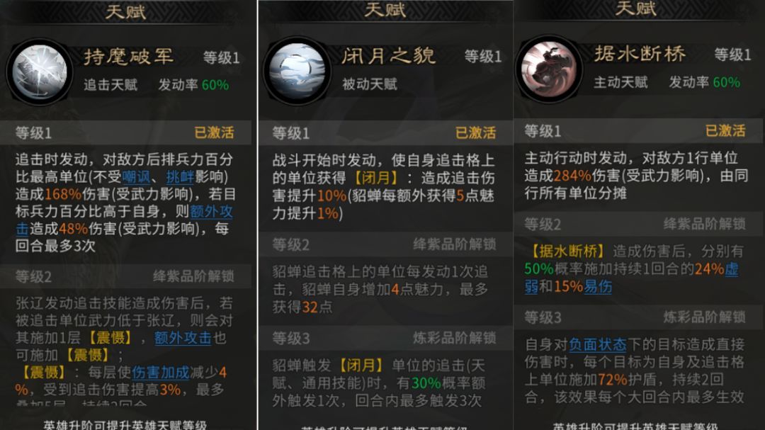 《三国：天下归心》张辽低配高伤阵容推荐