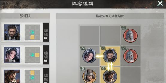 《三国：天下归心》张辽低配高伤阵容推荐