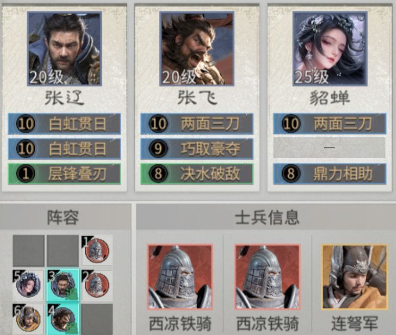 《三国：天下归心》张辽低配高伤阵容推荐