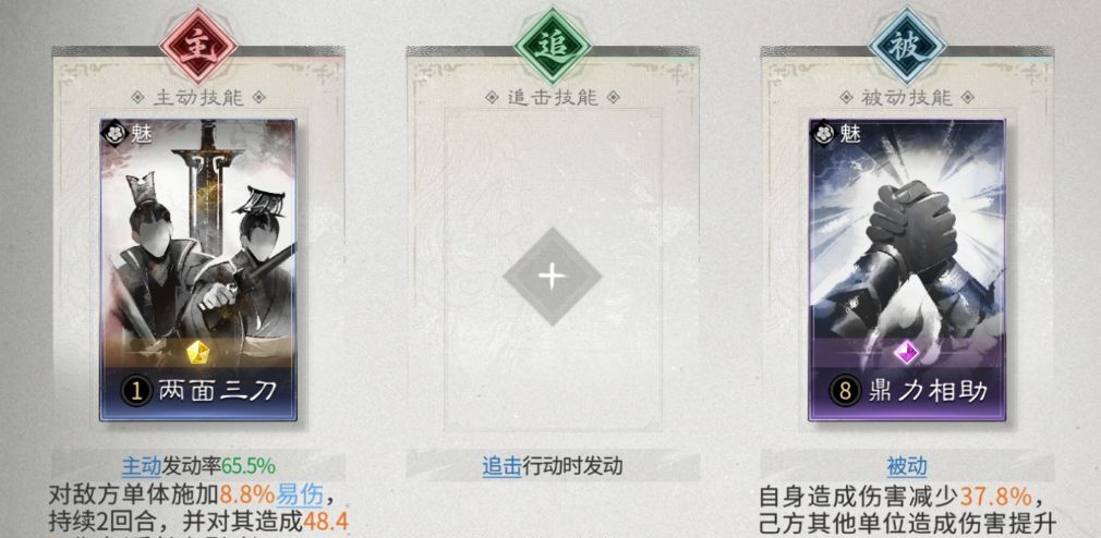 《三国：天下归心》张辽低配高伤阵容推荐