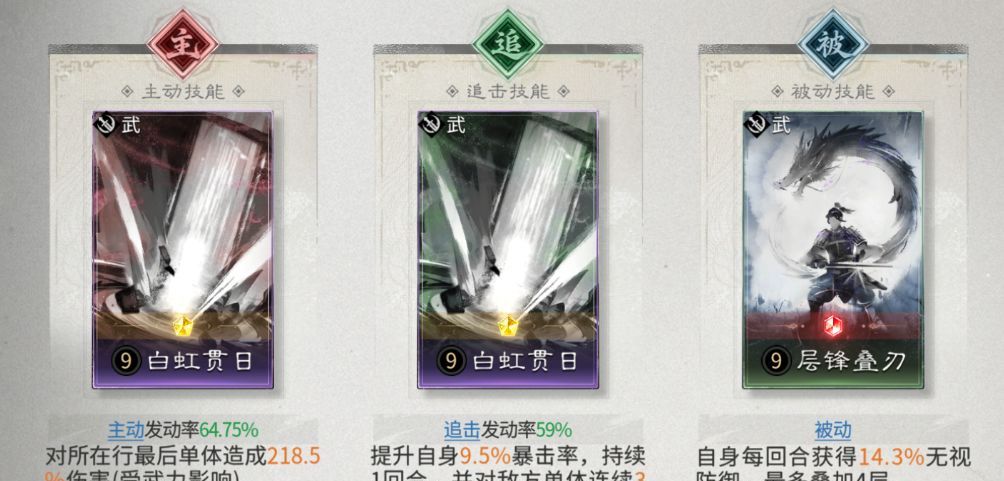 《三国：天下归心》张辽低配高伤阵容推荐