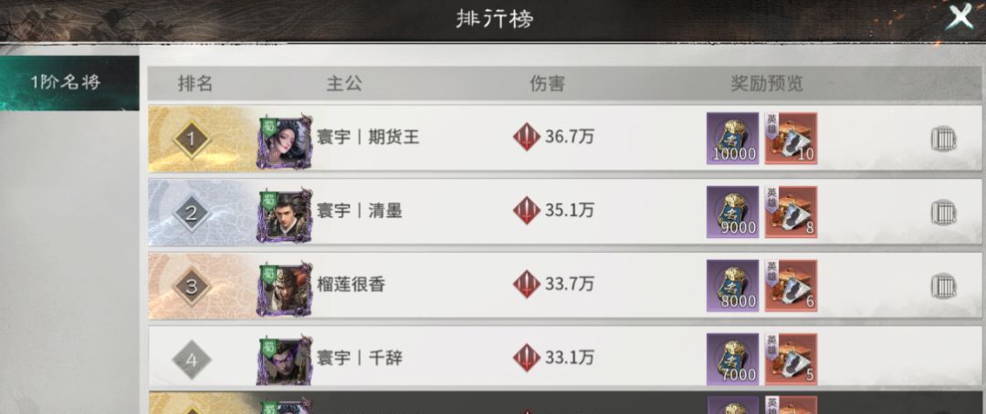 《三国：天下归心》张辽低配高伤阵容推荐