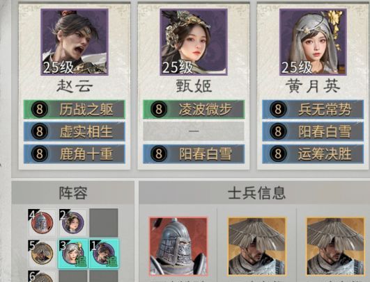 《三国：天下归心》赵云攻防一体闪避队搭配推荐