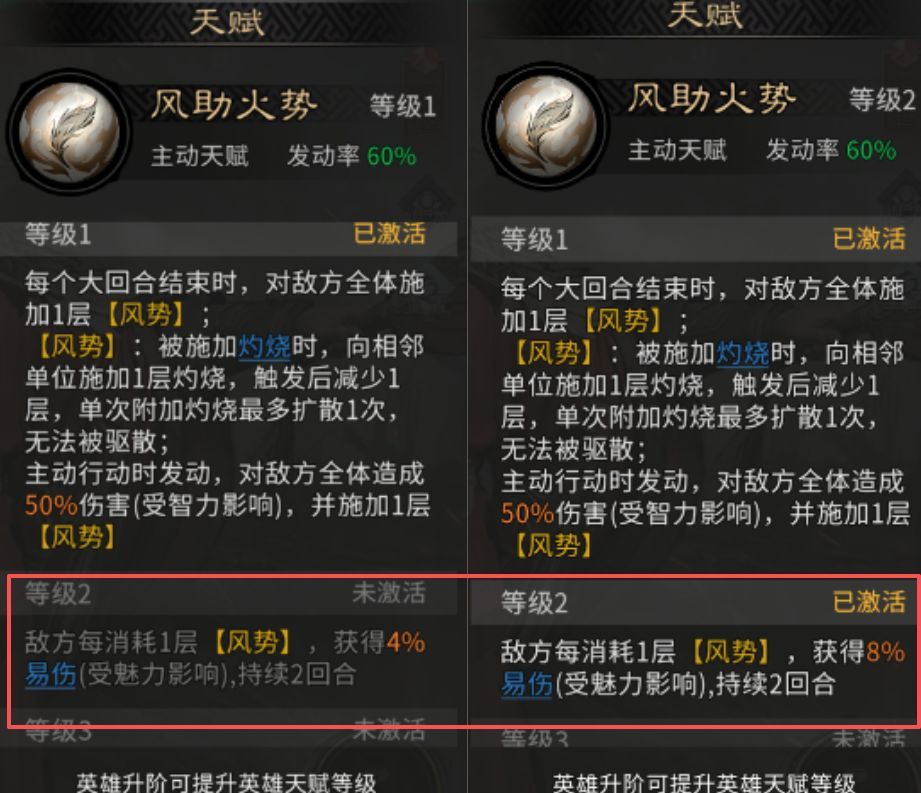 《三国：天下归心》周瑜技能介绍