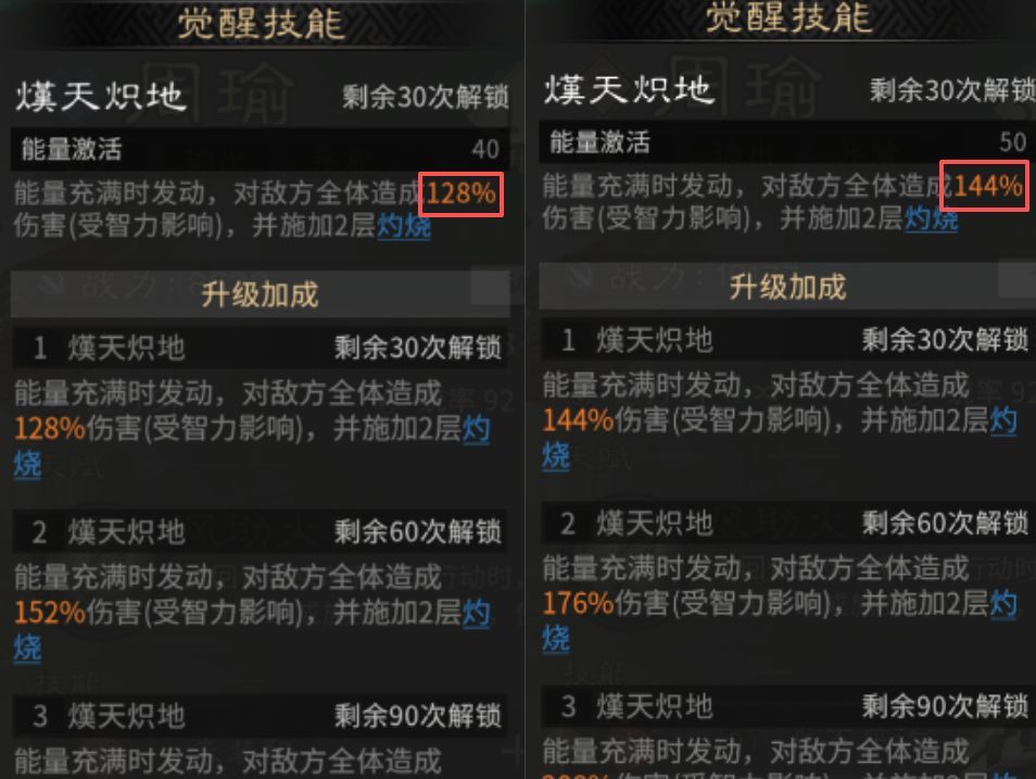 《三国：天下归心》周瑜技能介绍