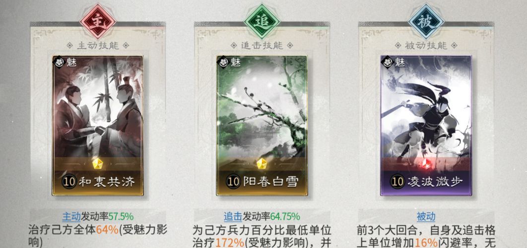 《三国：天下归心》赵云吕蒙反击队搭配思路