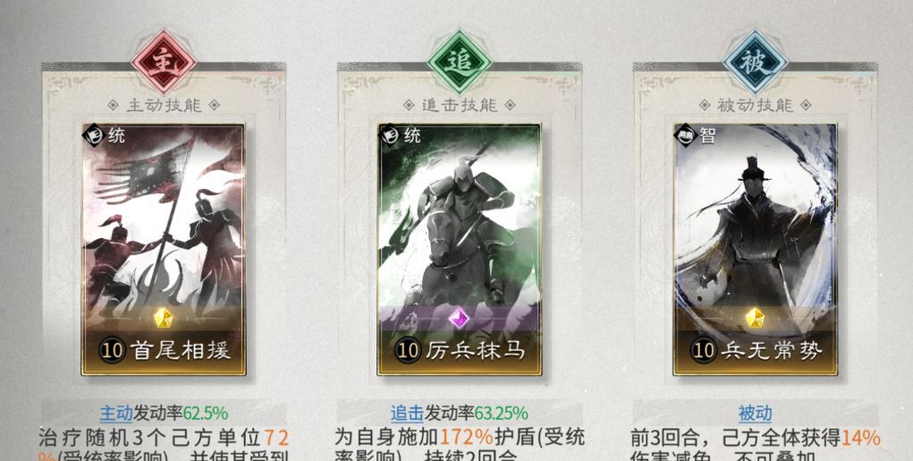 《三国：天下归心》赵云吕蒙反击队搭配思路