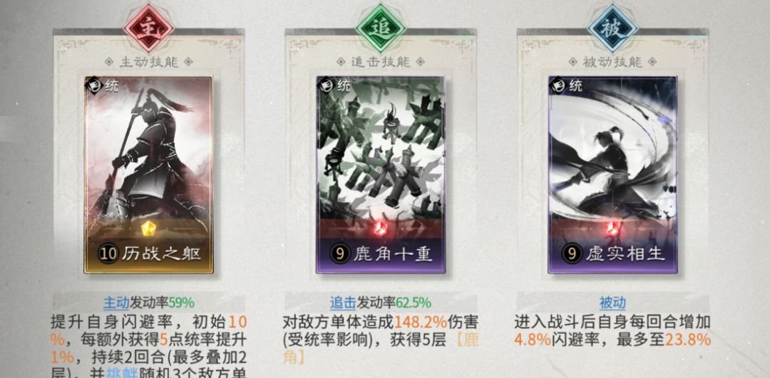 《三国：天下归心》赵云吕蒙反击队搭配思路