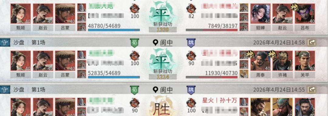 《三国：天下归心》赵云吕蒙反击队搭配思路