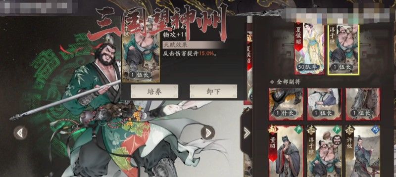 《三国望神州》淳于琼介绍