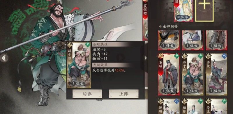 《三国望神州》淳于琼介绍