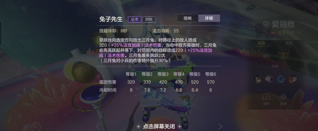 曙光英雄爱丽丝团战操作技巧