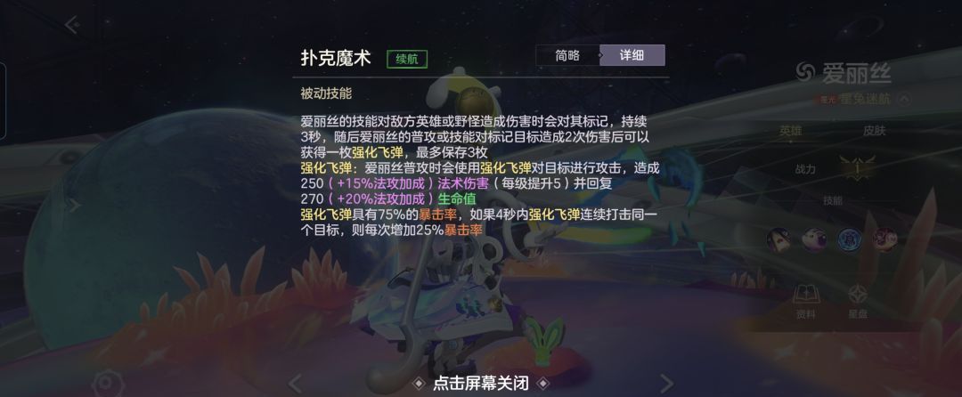 曙光英雄爱丽丝团战操作技巧