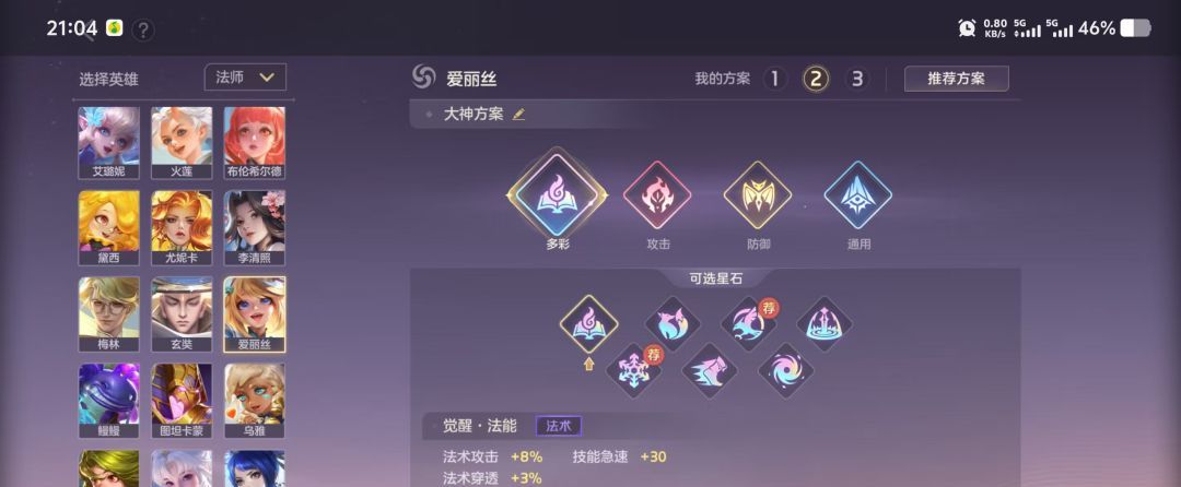 曙光英雄爱丽丝团战操作技巧