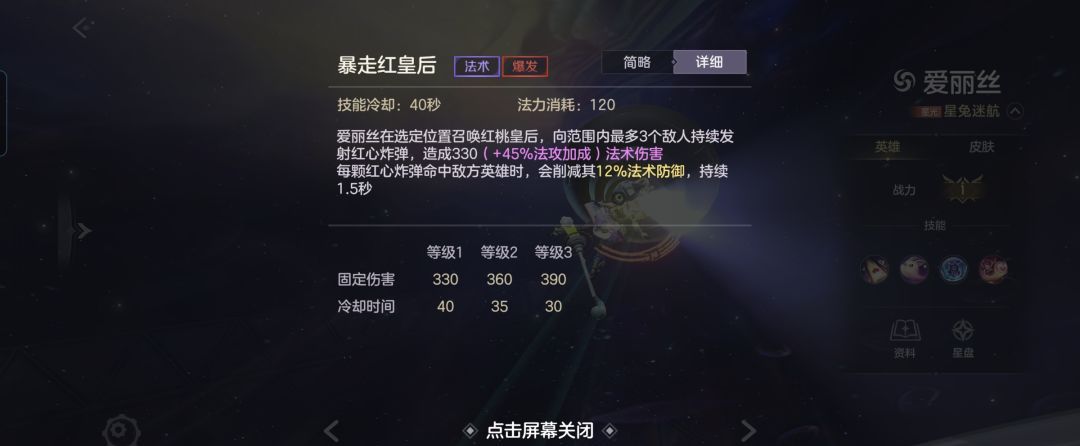 曙光英雄爱丽丝团战操作技巧