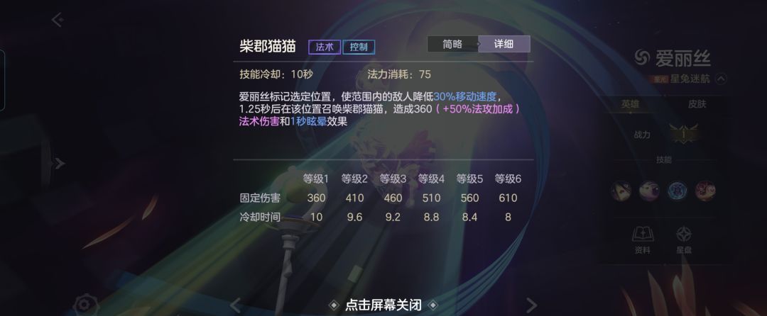 曙光英雄爱丽丝团战操作技巧