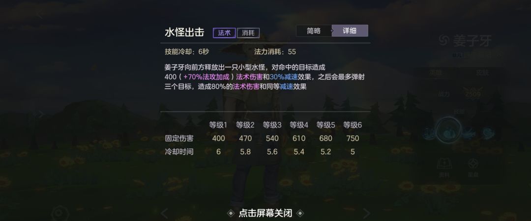 曙光英雄姜子牙玩法攻略