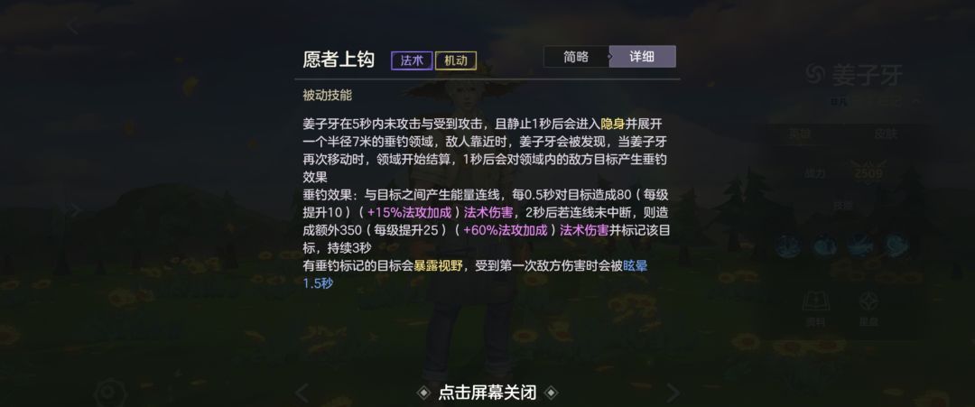 曙光英雄姜子牙玩法攻略