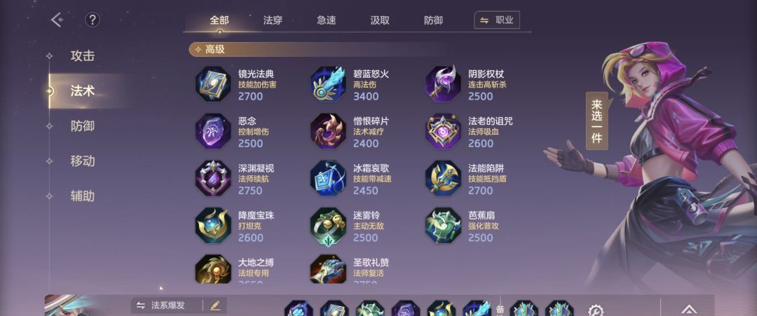 曙光英雄姜子牙玩法攻略