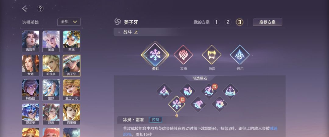 曙光英雄姜子牙玩法攻略