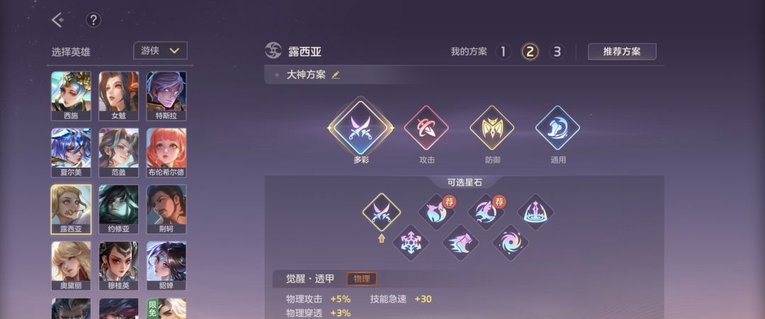曙光英雄露西亚玩法攻略