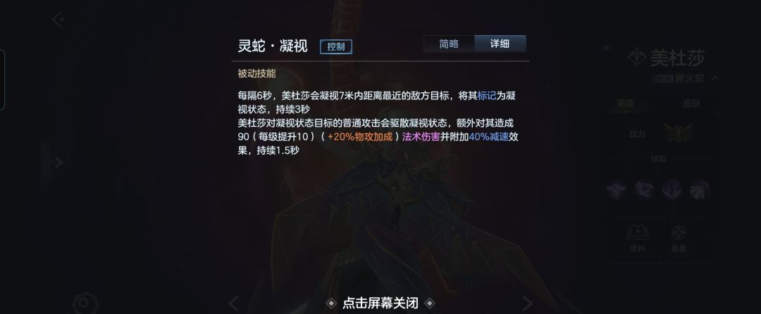 曙光英雄美杜莎实战出装攻略