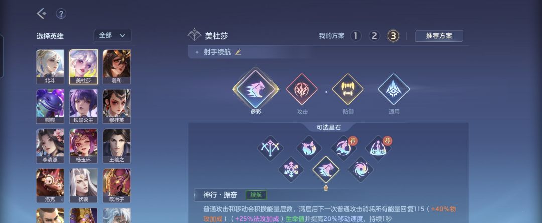 曙光英雄美杜莎实战出装攻略