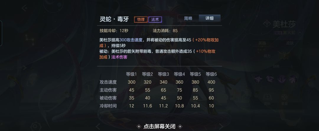 曙光英雄美杜莎实战出装攻略