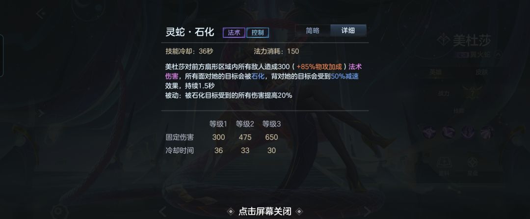 曙光英雄美杜莎实战出装攻略