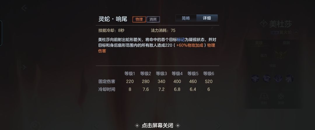 曙光英雄美杜莎实战出装攻略
