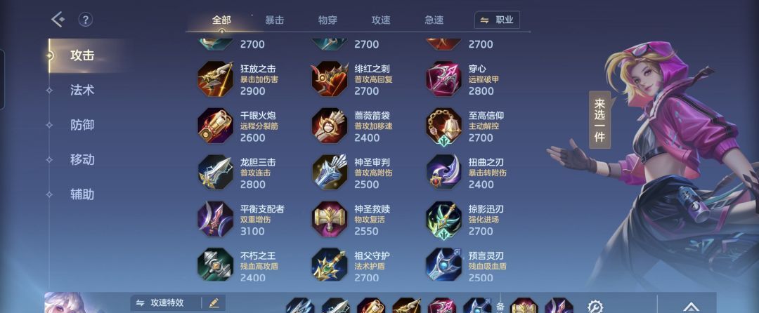 曙光英雄美杜莎实战出装攻略