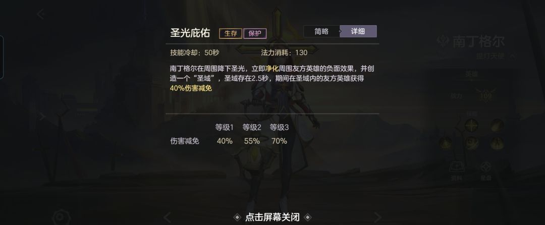 曙光英雄南丁格尔重做后玩法攻略