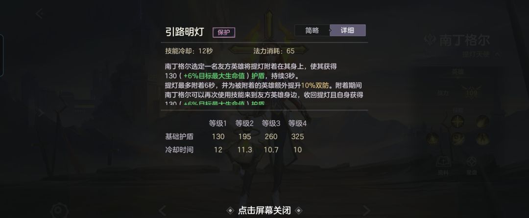 曙光英雄南丁格尔重做后玩法攻略
