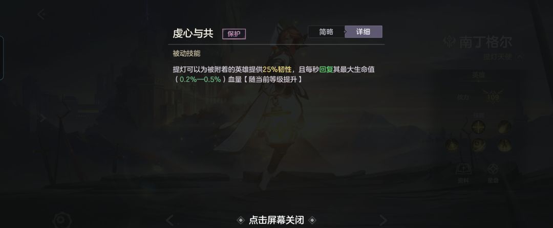 曙光英雄南丁格尔重做后玩法攻略