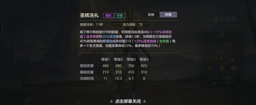 曙光英雄南丁格尔重做后玩法攻略