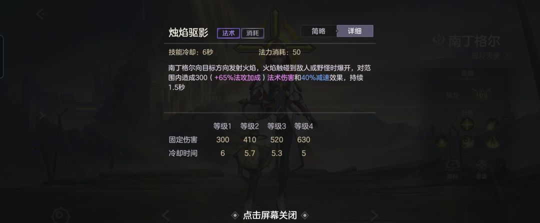 曙光英雄南丁格尔重做后玩法攻略
