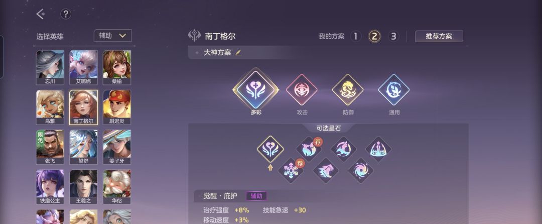 曙光英雄南丁格尔重做后玩法攻略