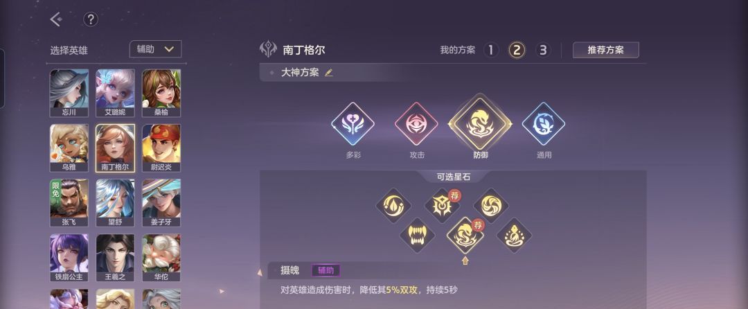 曙光英雄南丁格尔重做后玩法攻略