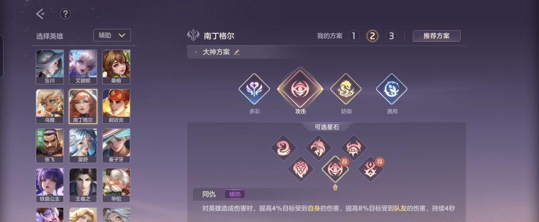 曙光英雄南丁格尔重做后玩法攻略