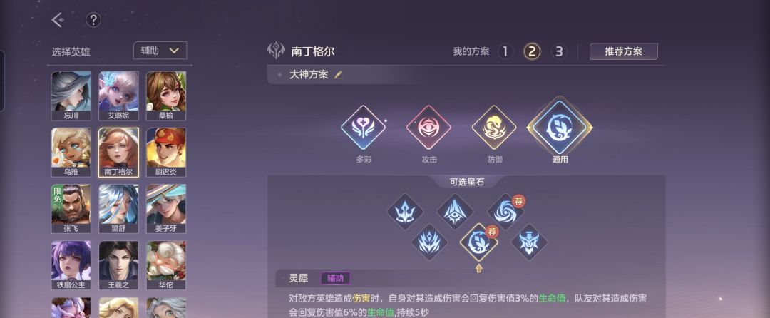 曙光英雄南丁格尔重做后玩法攻略