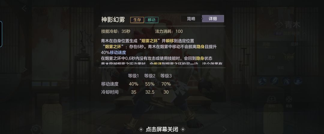 曙光英雄青木对战攻略