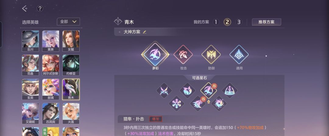 曙光英雄青木对战攻略