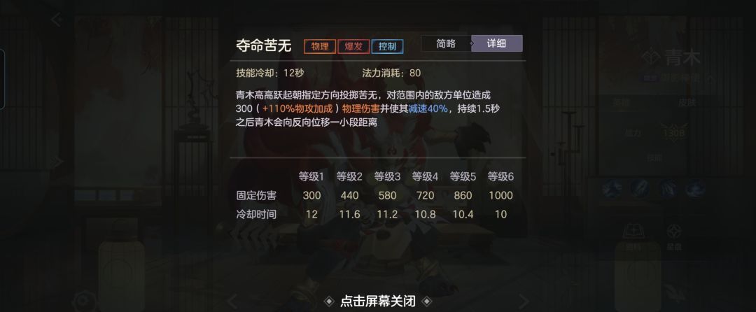 曙光英雄青木对战攻略