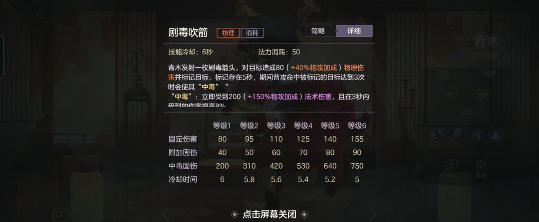 曙光英雄青木对战攻略