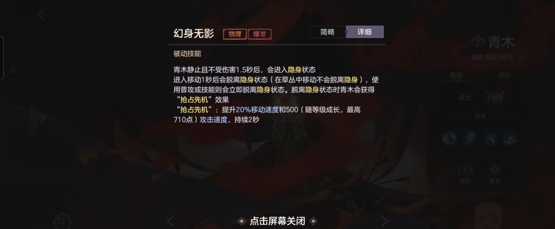 曙光英雄青木对战攻略