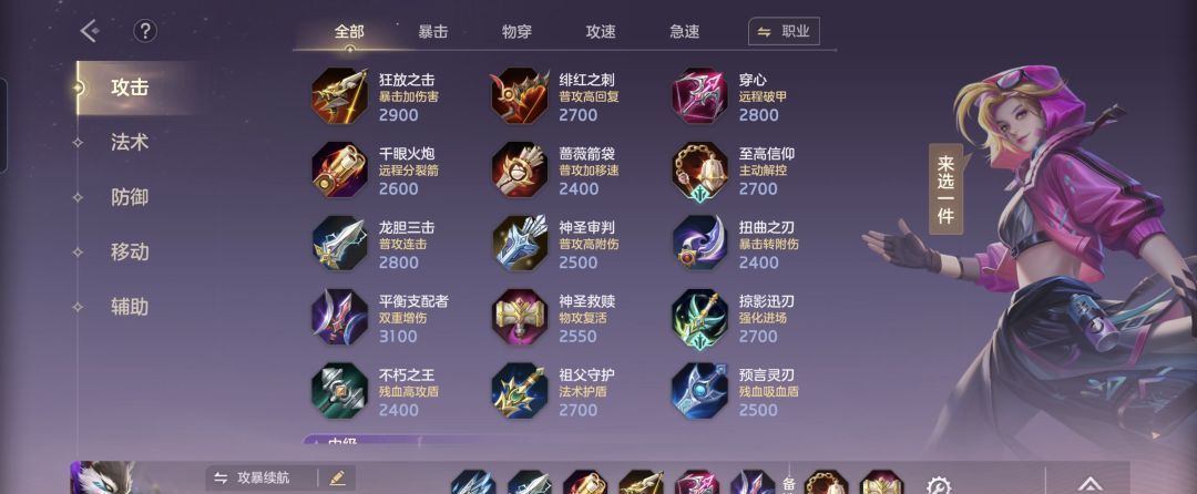曙光英雄青木对战攻略