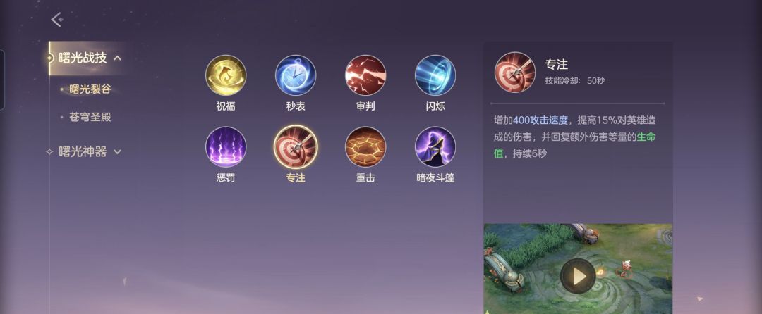 曙光英雄青木对战攻略
