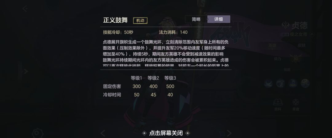 曙光英雄圣女贞德详细玩法攻略
